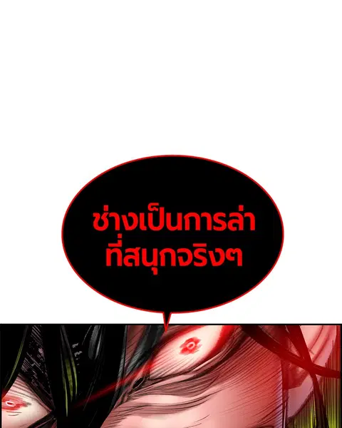 Jungle Juice ตอนที่ 11 หน้า 49