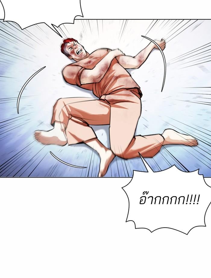 Lookism ตอนที่ 382 หน้า 111