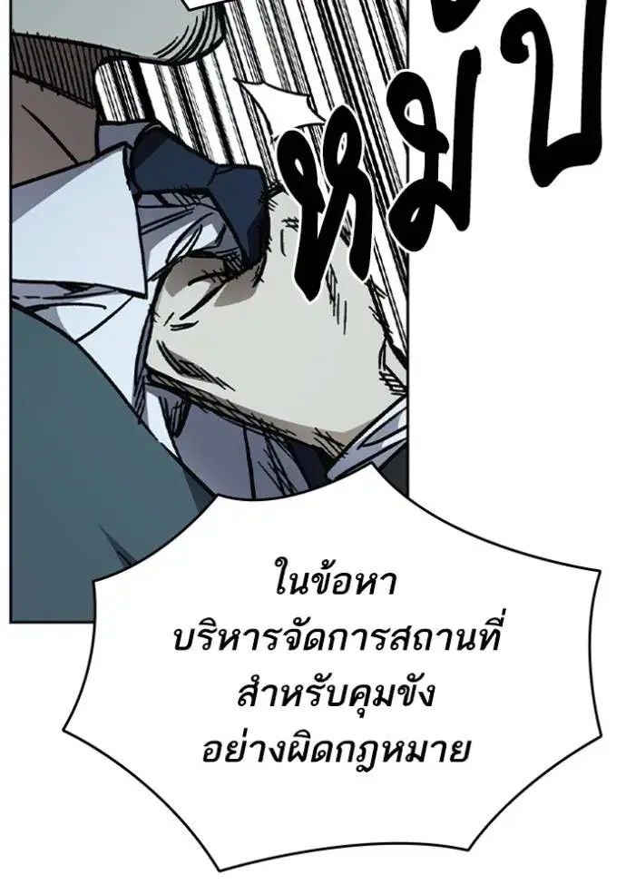 Study Group ตอนที่ 249 หน้า 50