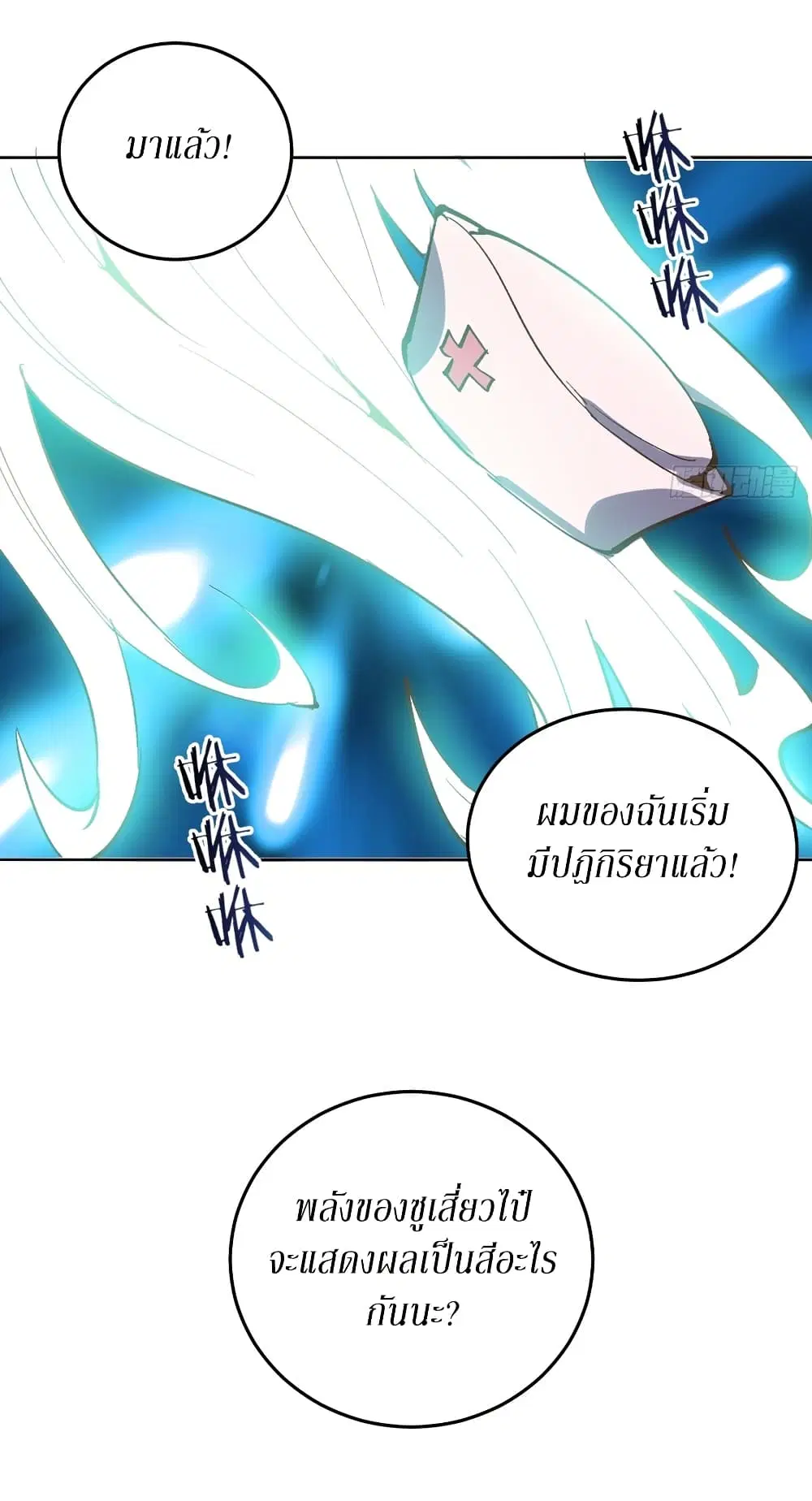 King Star Emperor ตอนที่ 127 หน้า 17