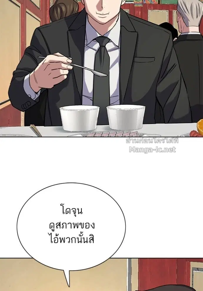 Reborn Rich ตอนที่ 147 หน้า 95