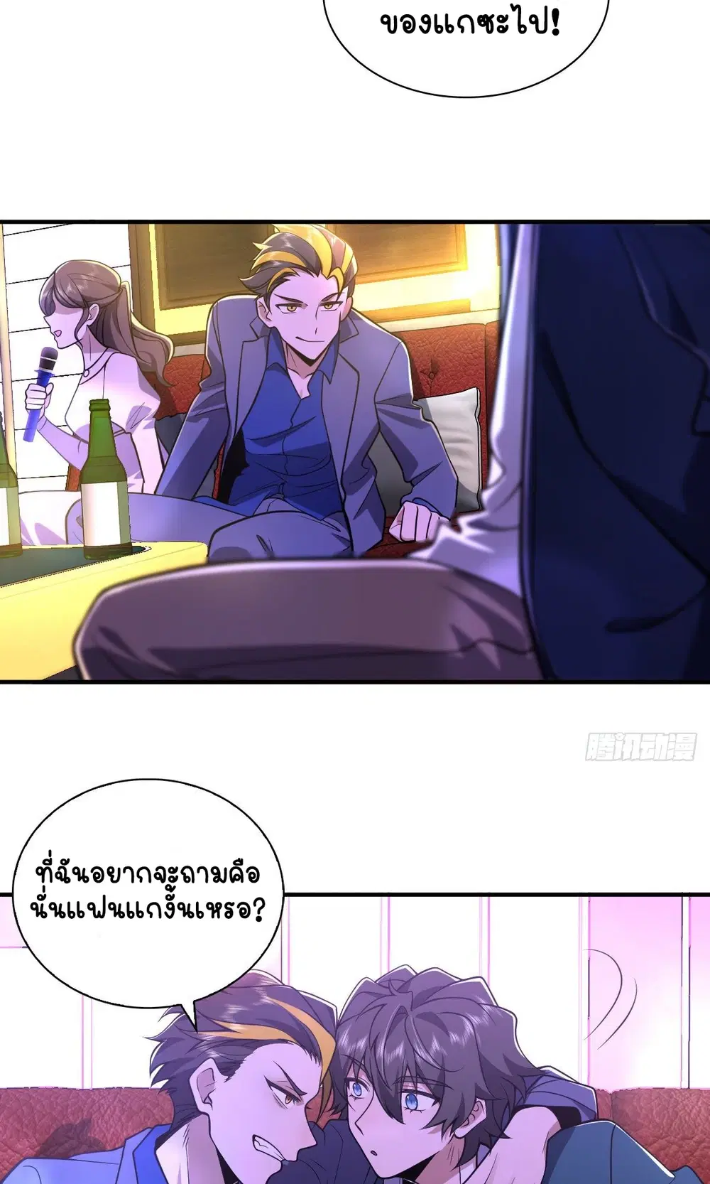 My Wife Is From a Thousand Years Ago ตอนที่ 30 หน้า 32