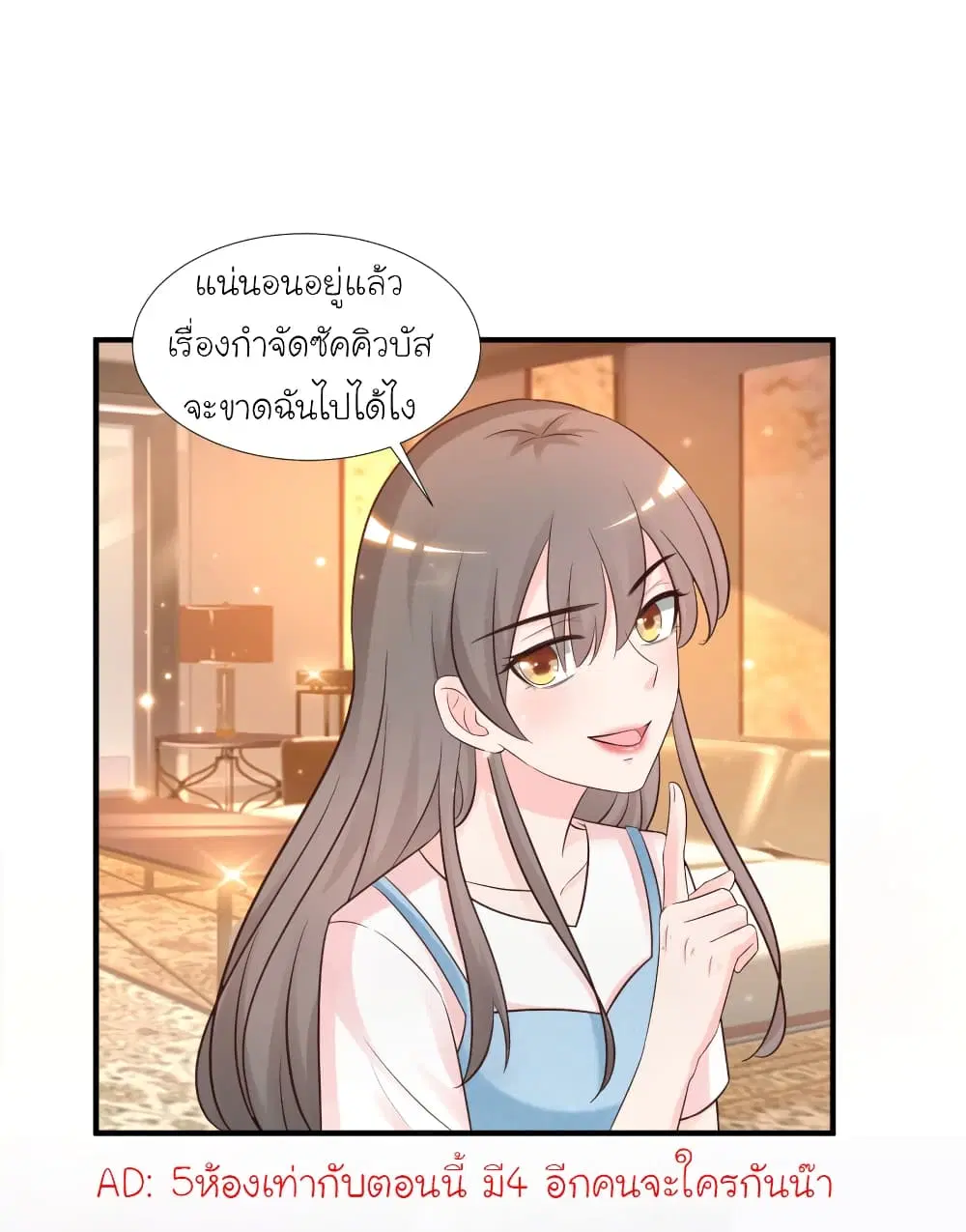 The Strongest Peach Blossom ตอนที่ 74 หน้า 12