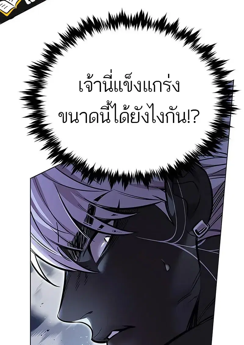 Eleceed ตอนที่ 373 หน้า 67