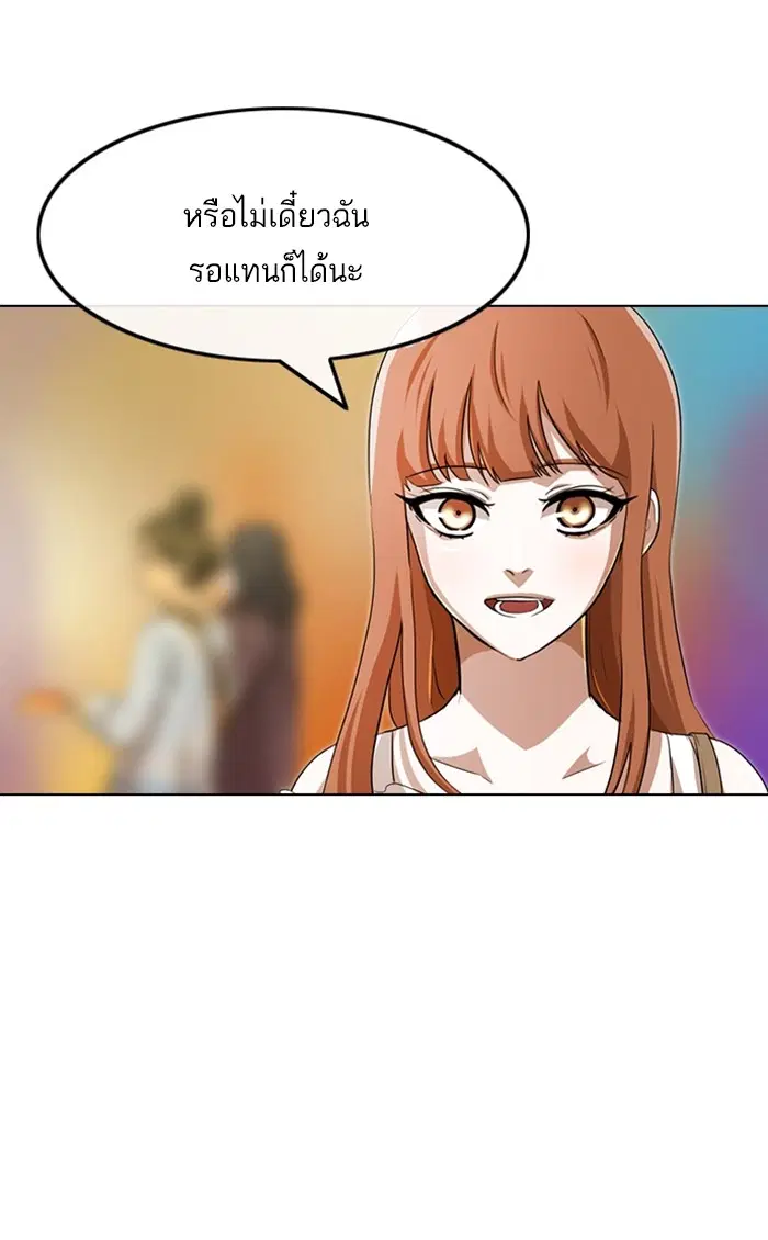 Random Chat ตอนที่ 93 หน้า 16