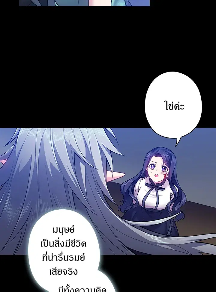 Satan’s Bride ตอนที่ 65 หน้า 12