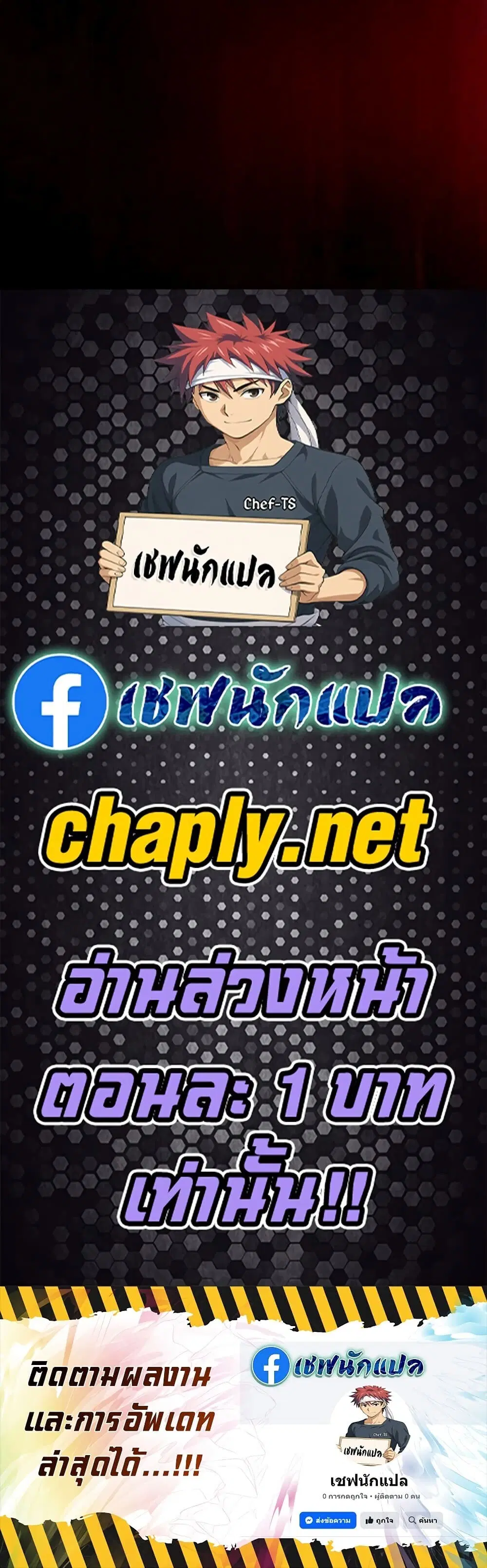 The Lazy Lord Masters the Sword ตอนที่ 154 หน้า 80