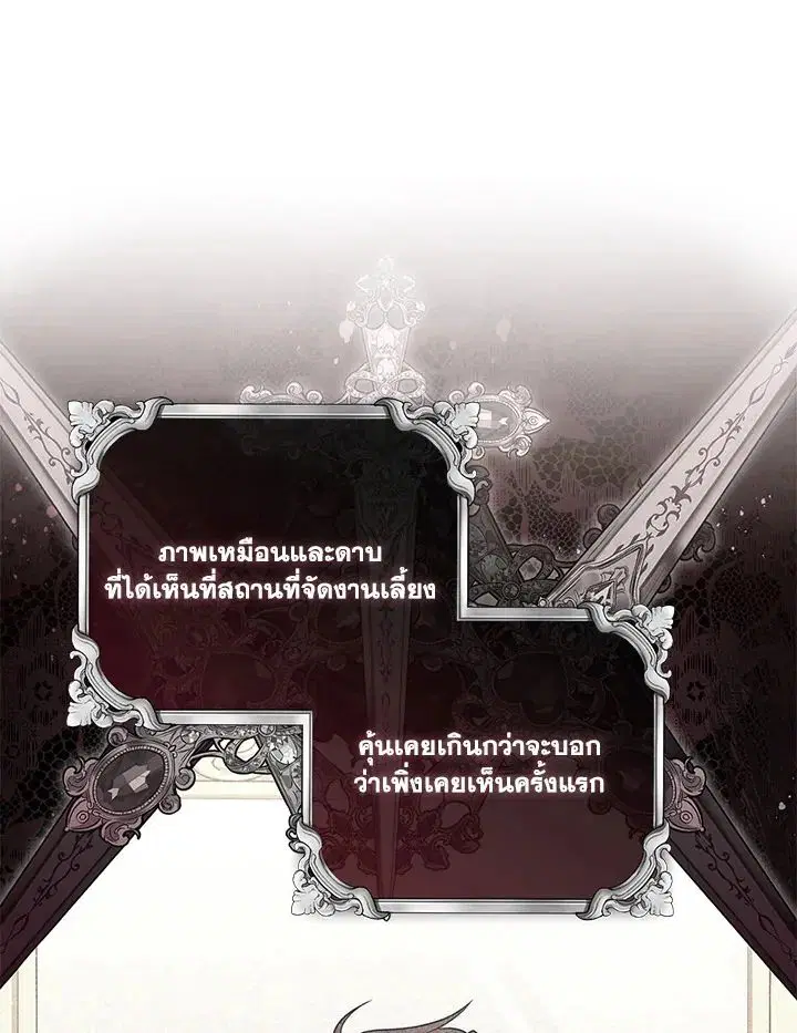 A Princess Who Reads Fortune ตอนที่ 47 หน้า 52