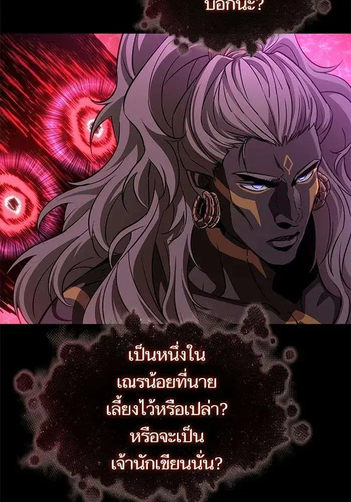 The World After the end โลกหลังการล่มสลาย ตอนที่ 228 หน้า 59