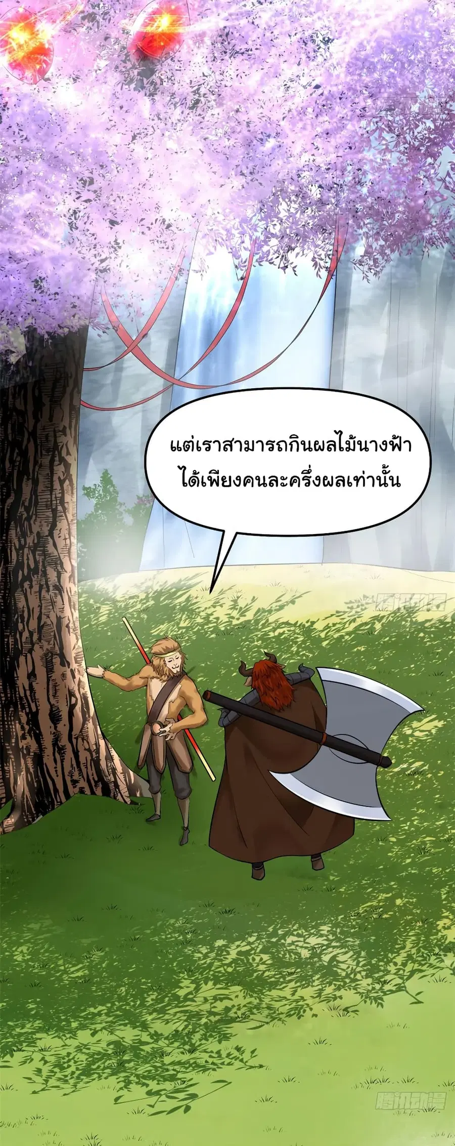 I might be A Fake Fairy ตอนที่ 64 หน้า 14