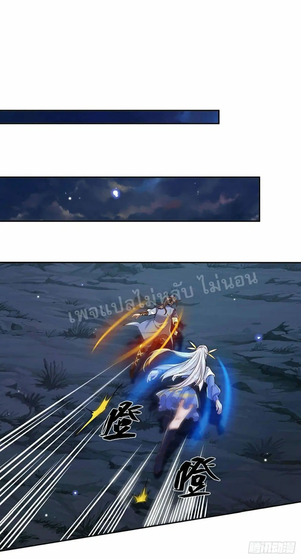 Royal God of War, Rising Dragon ตอนที่ 98 หน้า 16