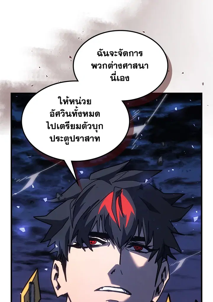 A Returner’s Magic Should Be Special ตอนที่ 238 หน้า 83