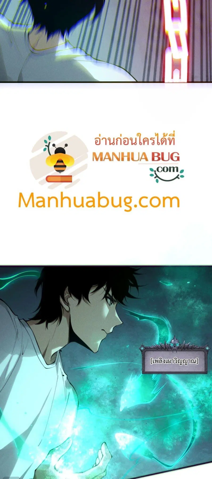 Necromancer King of The Scourge ตอนที่ 168 หน้า 45