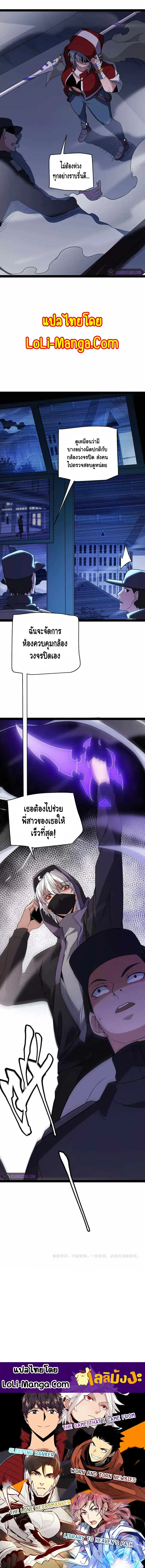 The Game That I Came From ตอนที่ 130 หน้า 12