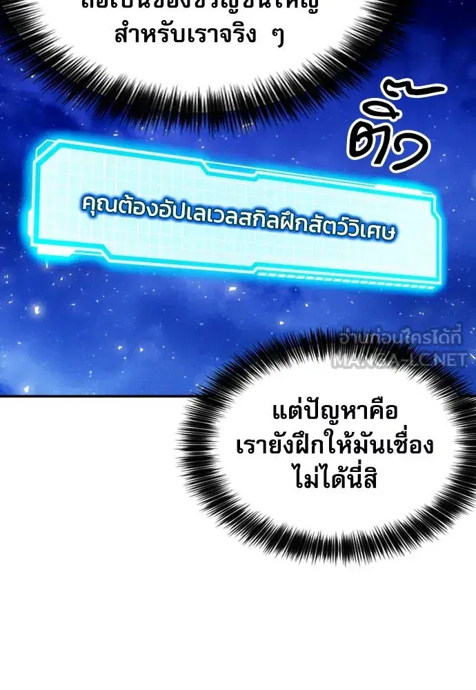 Seoul Station Druid ตอนที่ 187 หน้า 117