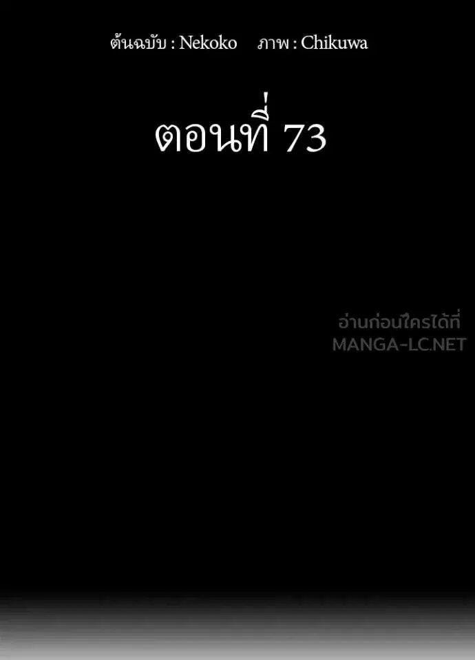 Hidden Class Gravity User เป้าหมายครั้งที่ 2 ต้องเป็นสุดยอดผู้แข็งแกร่งด้วยคลาสลับ ตอนที่ 73 หน้า 2