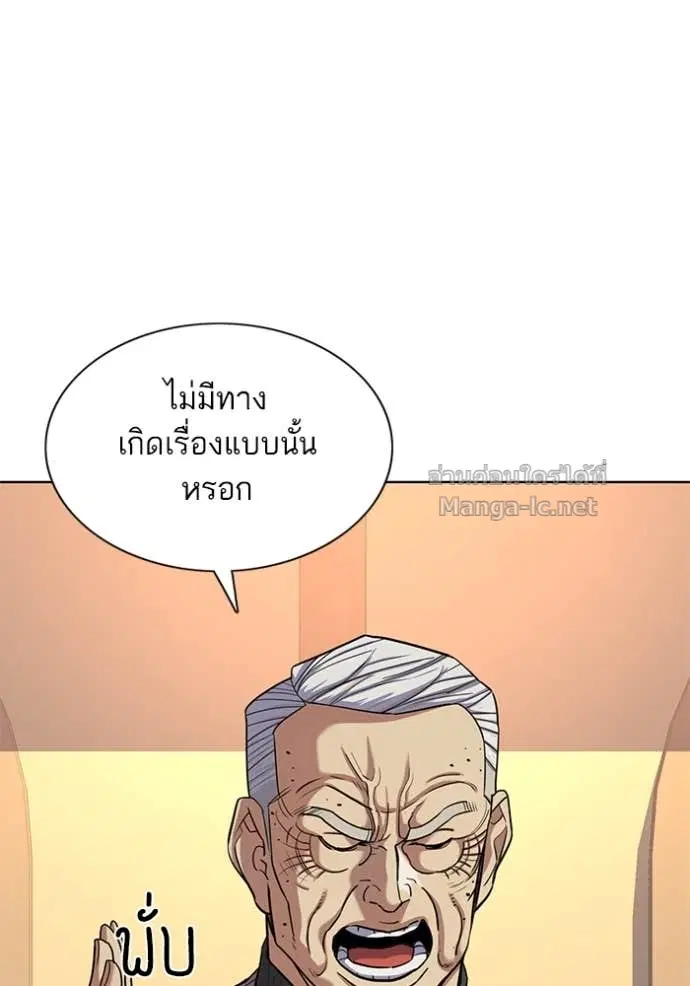 Reborn Rich ตอนที่ 83 หน้า 64