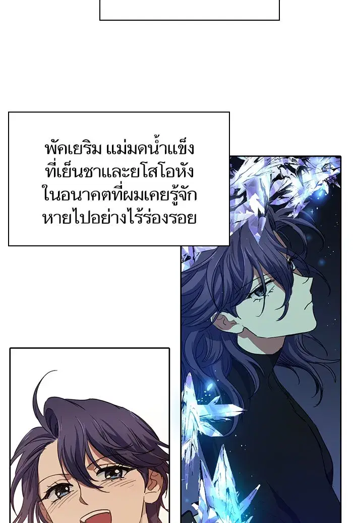The S-Classes That I Raised (My S-Class Hunters) ตอนที่ 14 หน้า 55