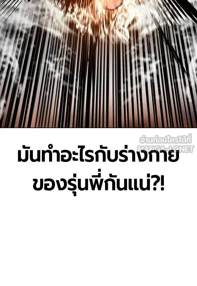 Jungle Juice ตอนที่ 161 หน้า 65