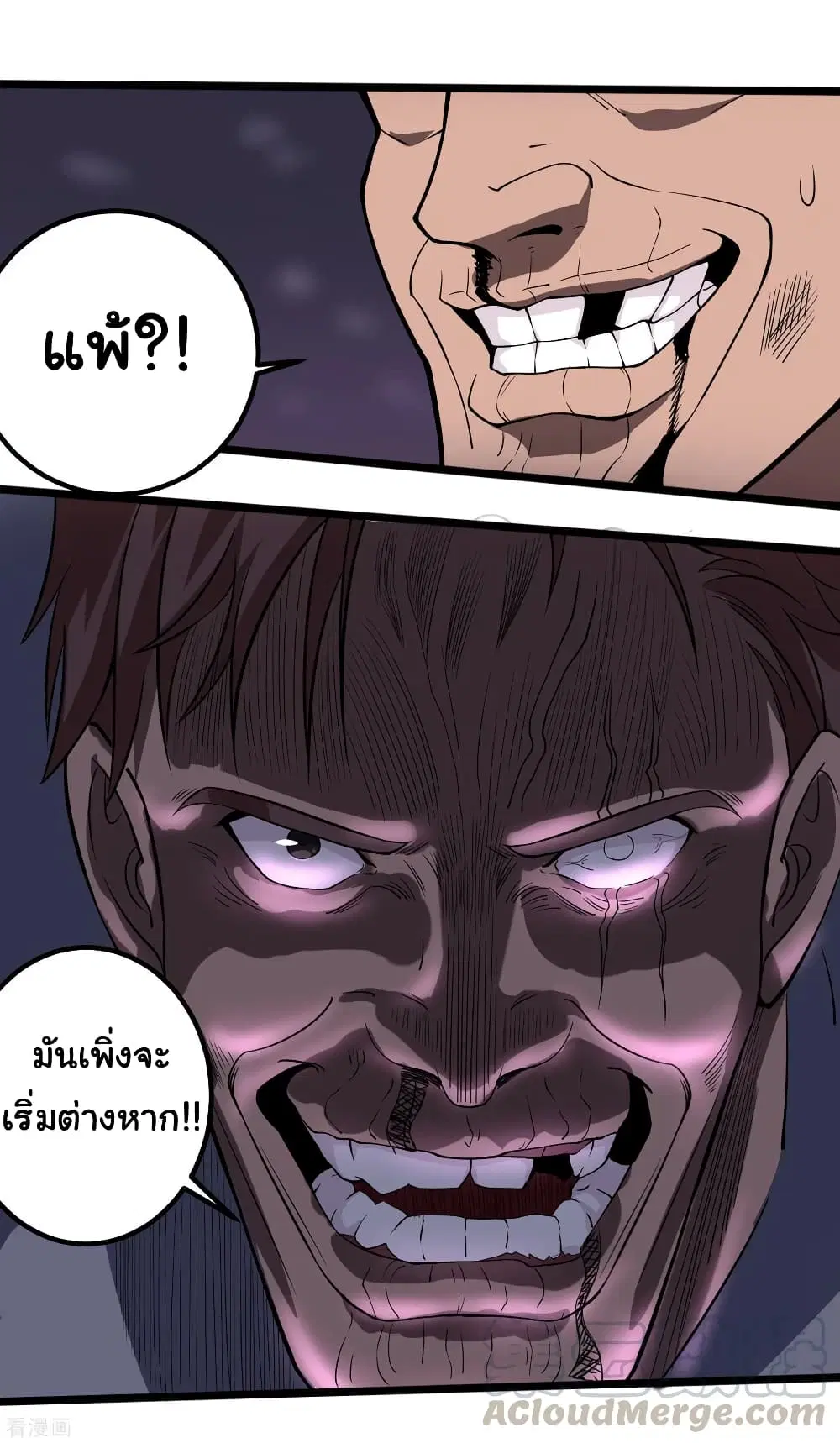 School Flower Master ตอนที่ 91 หน้า 17
