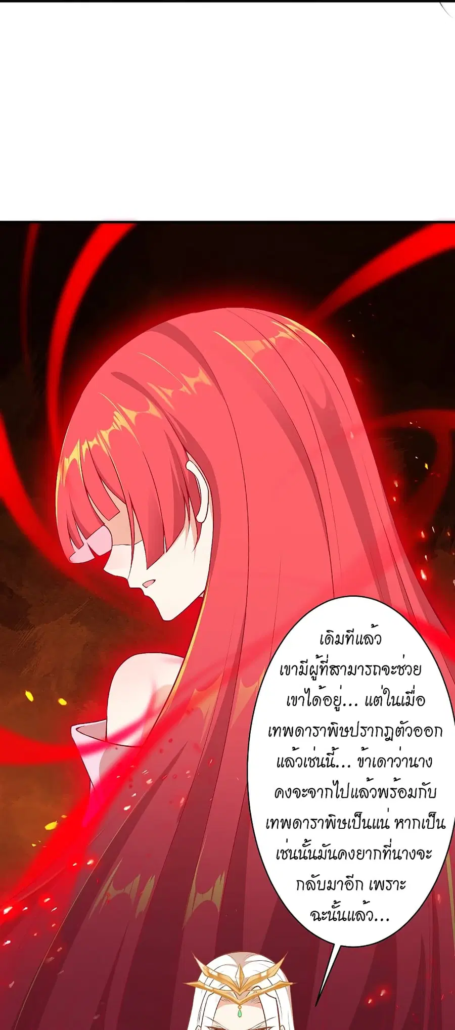 Against the Gods ตอนที่ 510 หน้า 24