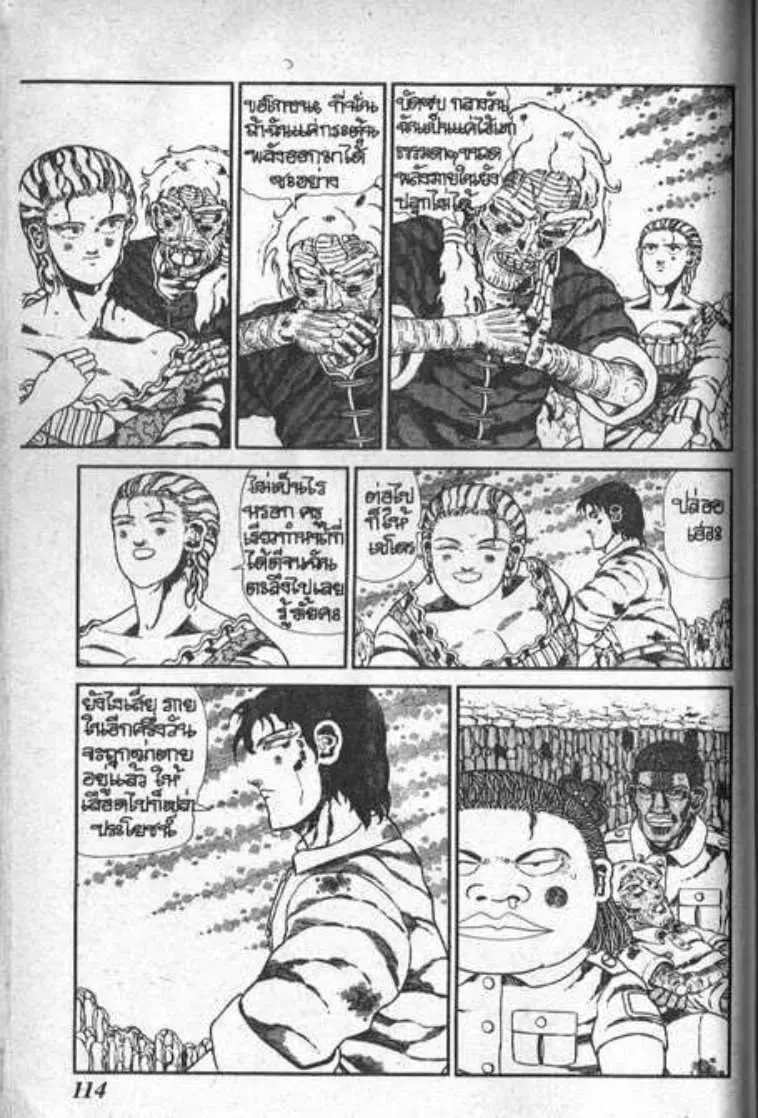 Shin Jungle no Ouja Tar-chan ตอนที่ 58 หน้า 4