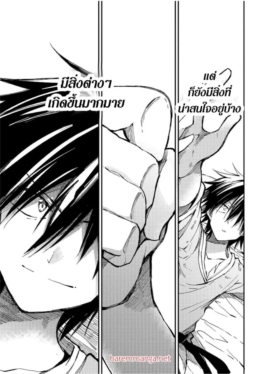 Hitoribocchi no Isekai Kouryaku ตอนที่ 57 หน้า 9