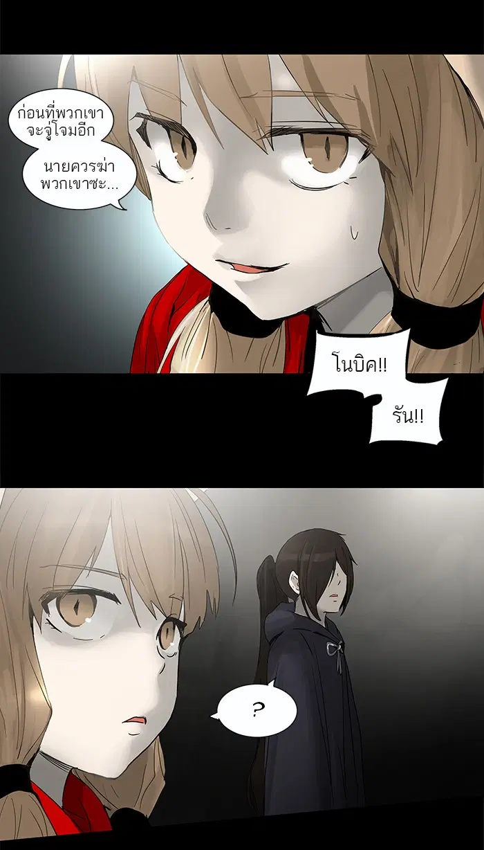 Tower of God ตอนที่ 129 หน้า 48