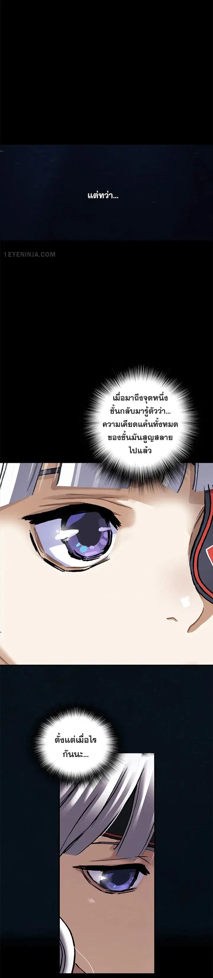 Leviathan ตอนที่ 186 หน้า 6