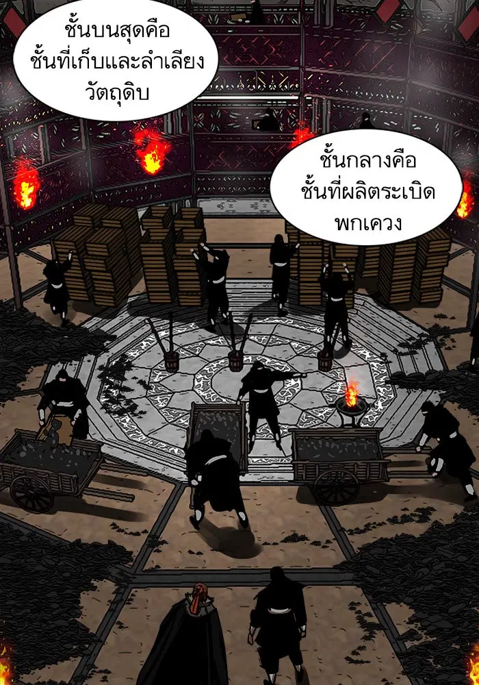 Escort Warrior ตอนที่ 186 หน้า 24