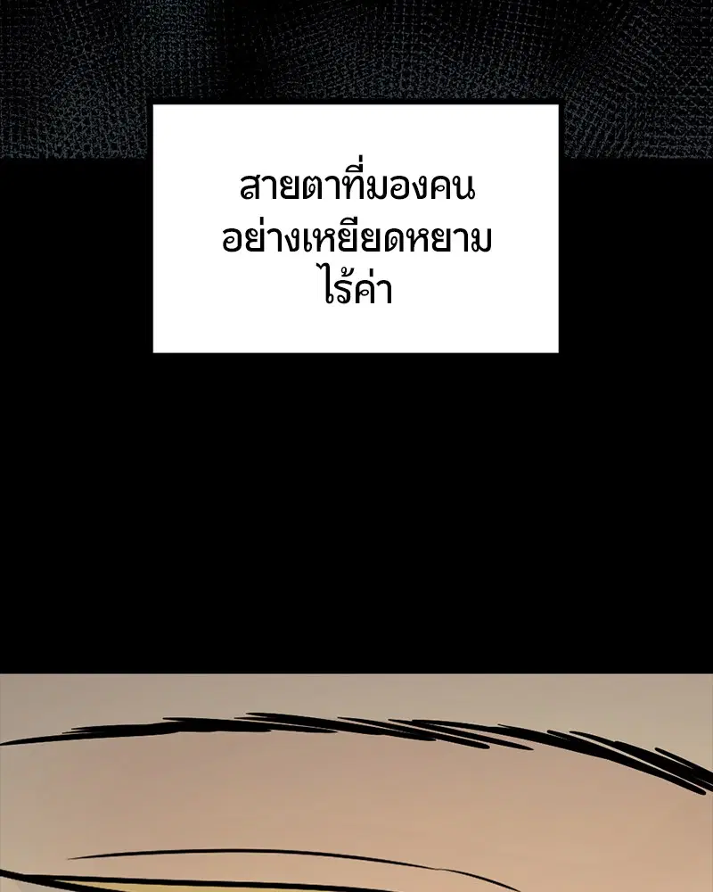 HERO KILLER ตอนที่ 71 หน้า 63