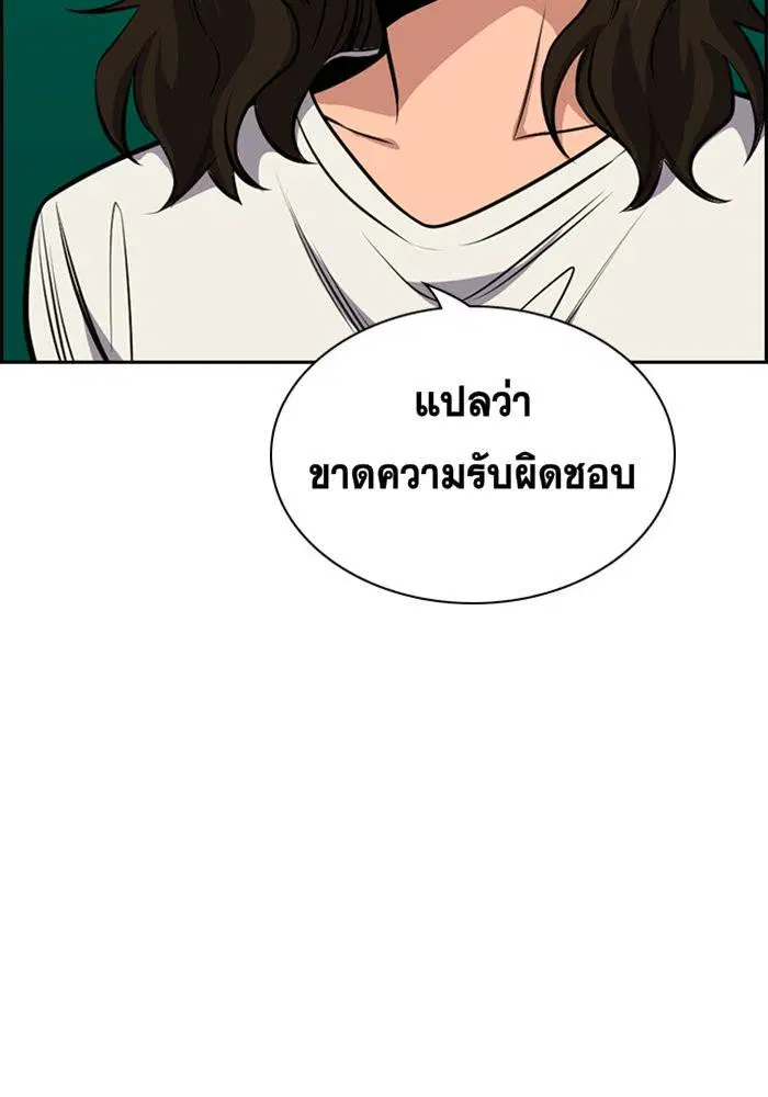 True Education ตอนที่ 19 หน้า 45