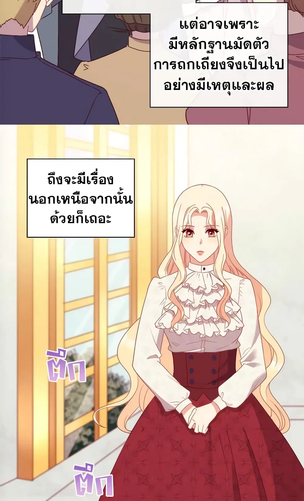 What It Takes to be a Villainess ตอนที่ 118 หน้า 28