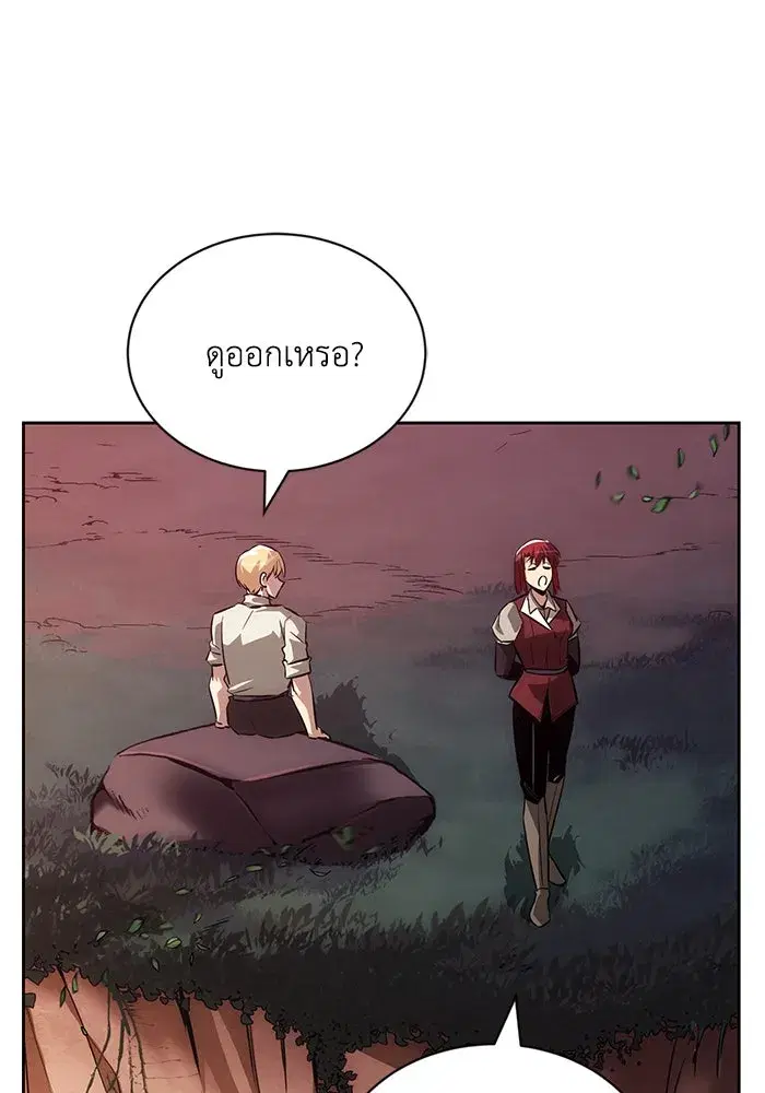 The Lazy Lord Masters the Sword ตอนที่ 74 หน้า 26