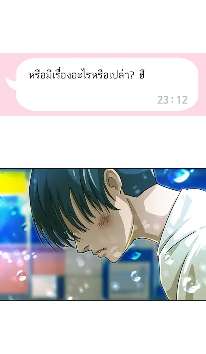 Random Chat ตอนที่ 46 หน้า 108