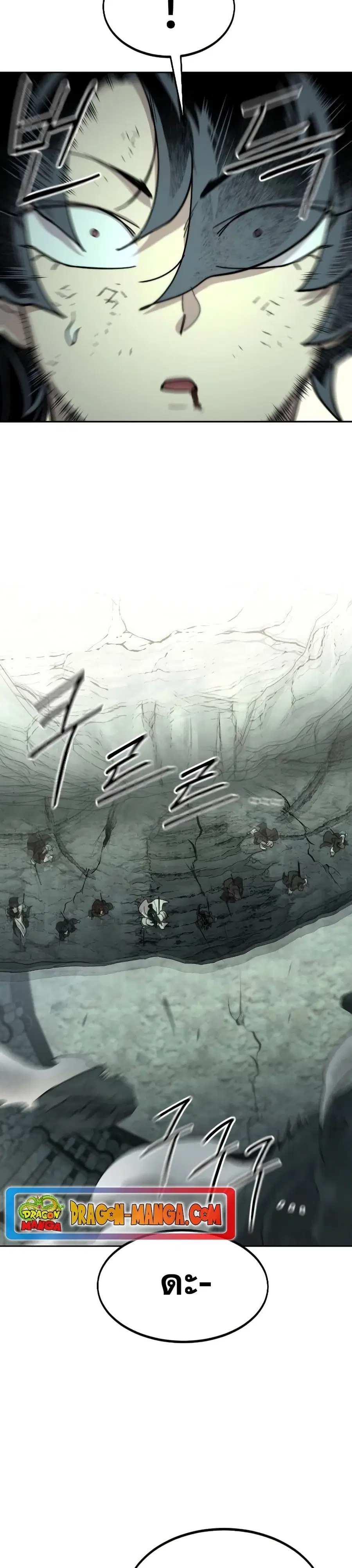 Return of the Mount Hua Sect ตอนที่ 107 หน้า 34