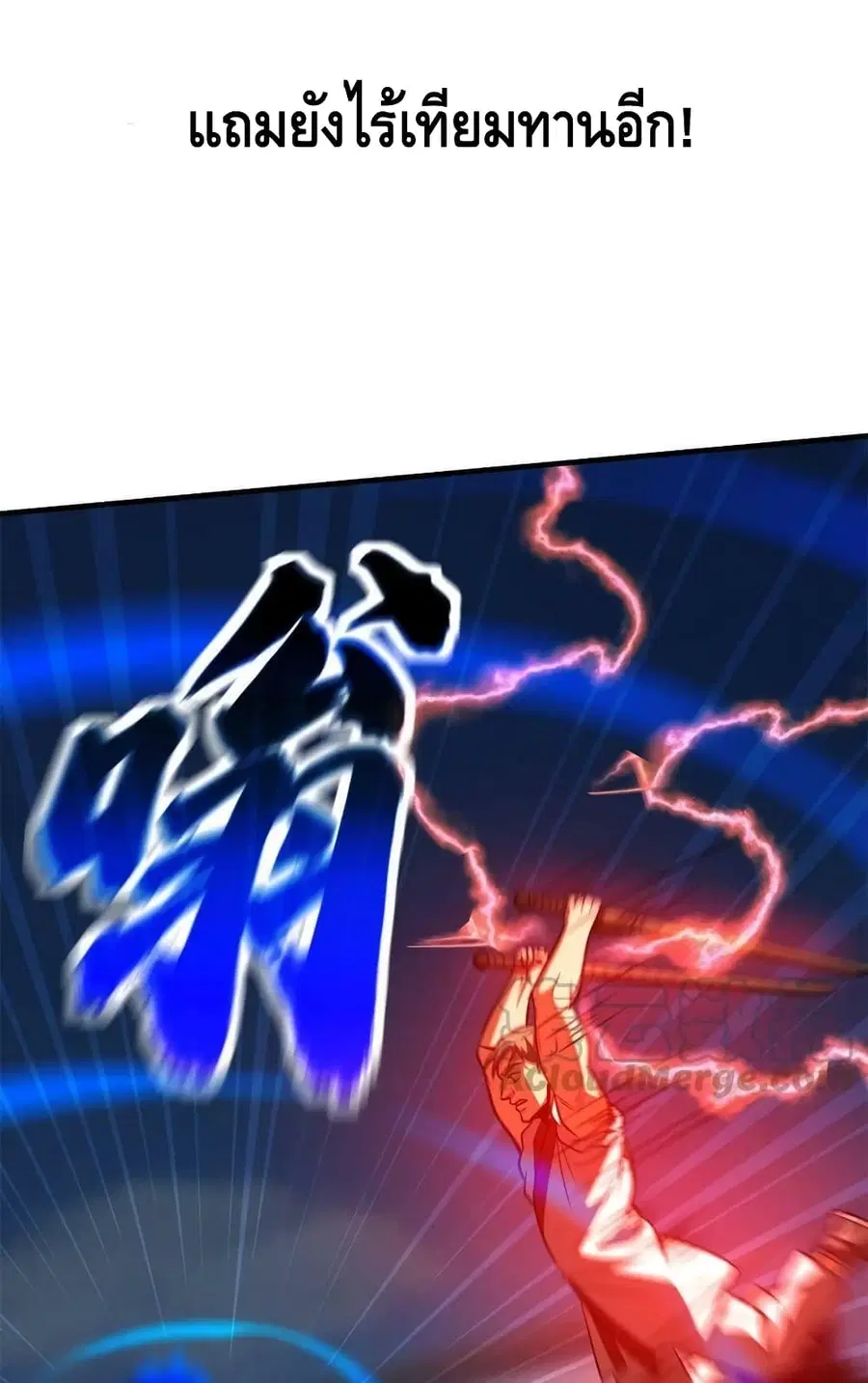 Global Martial Arts ตอนที่ 158 หน้า 47