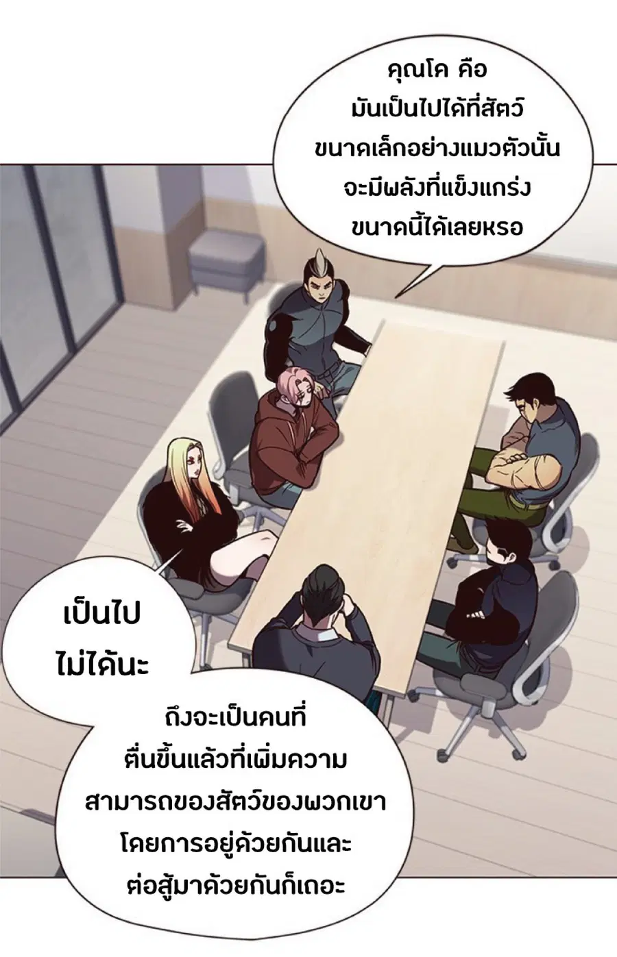 Eleceed ตอนที่ 90 หน้า 14