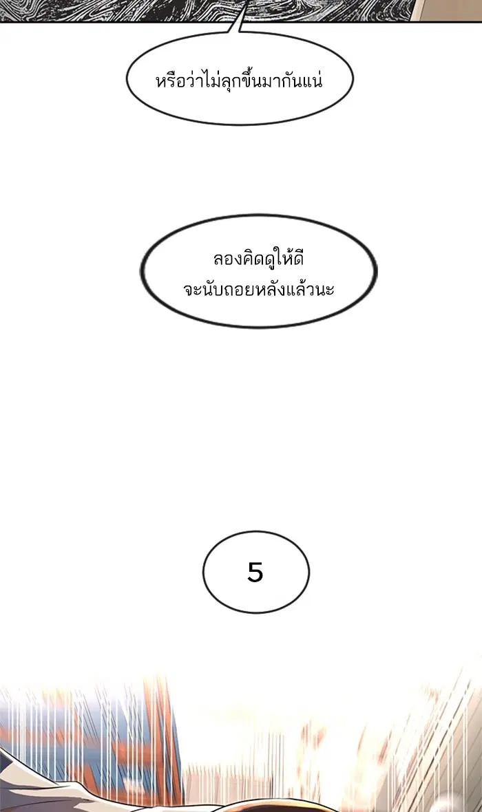 Random Chat ตอนที่ 202 หน้า 40