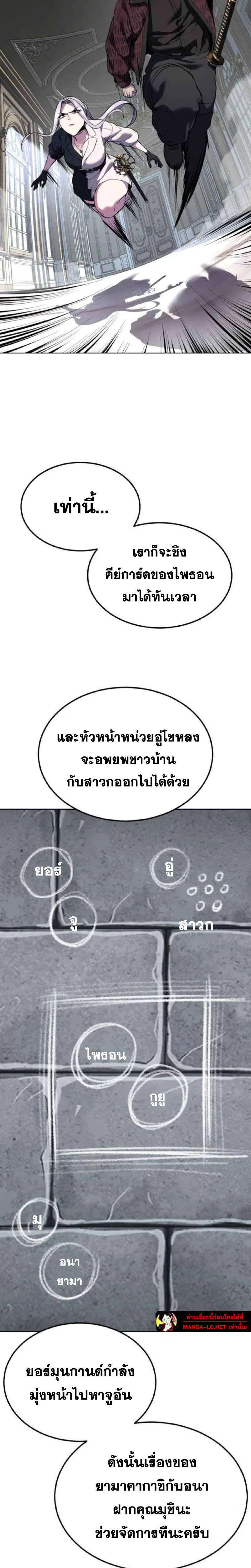 The Boy of Death ตอนที่ 335 หน้า 37