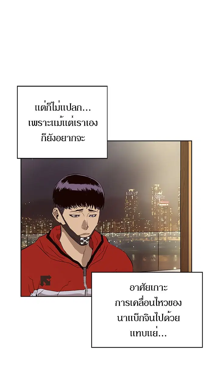 Weak Hero ตอนที่ 157 หน้า 66