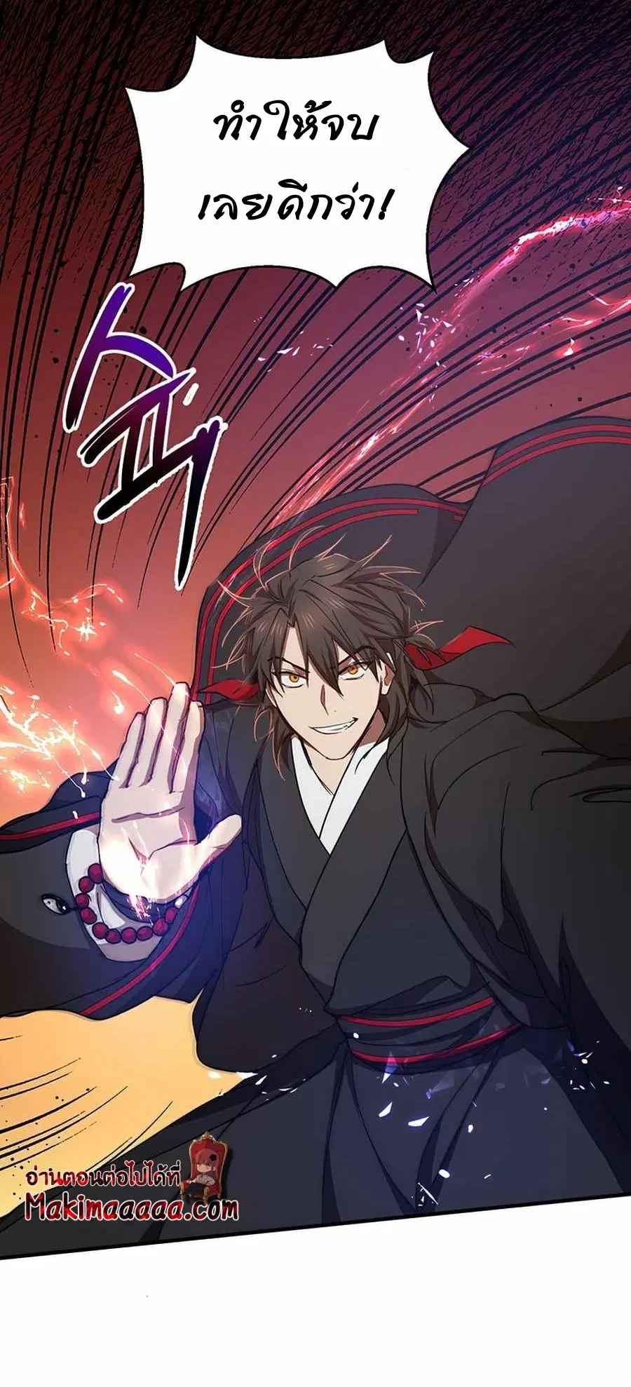 Path of the Shaman ตอนที่ 50 หน้า 12