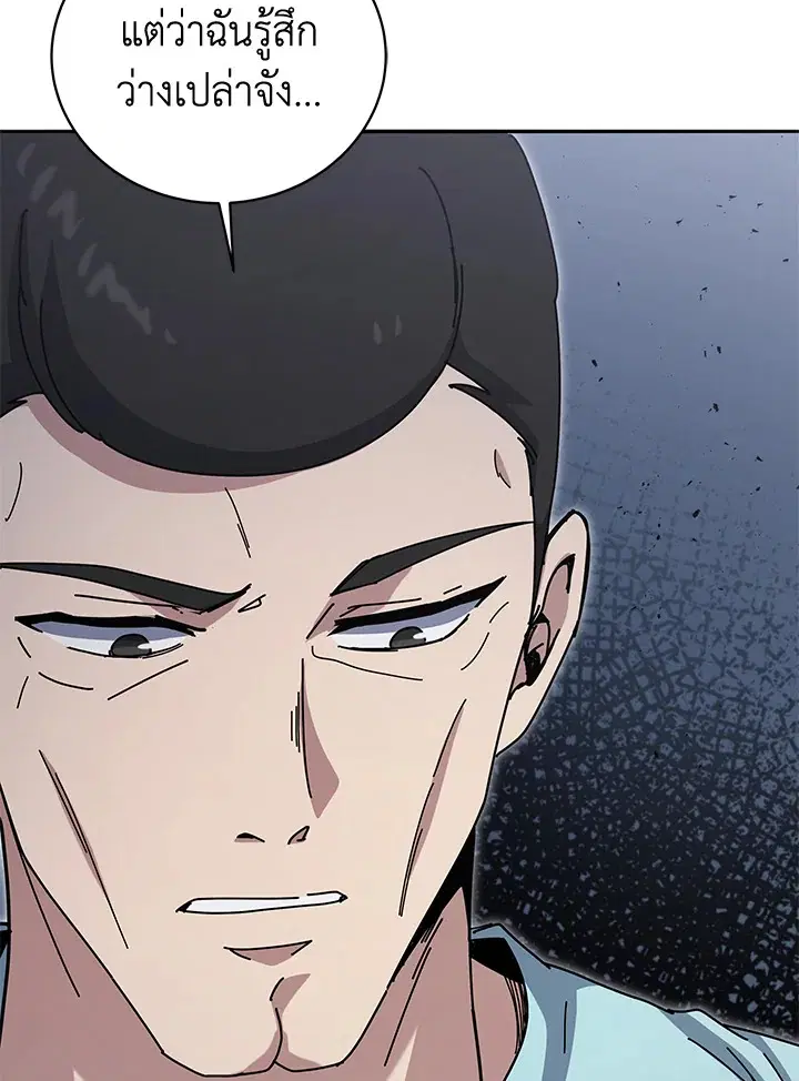 The Descent of the Demonic Master ตอนที่ 157 หน้า 19