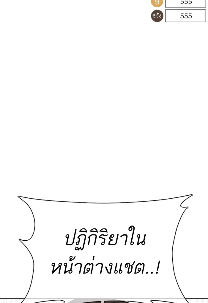 How to Fight ตอนที่ 61 หน้า 166