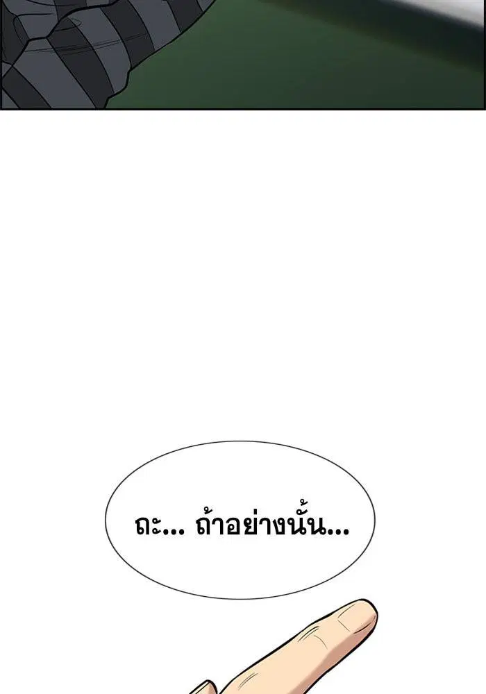 True Education ตอนที่ 89 หน้า 98