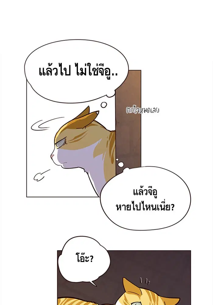 Eleceed ตอนที่ 14 หน้า 42