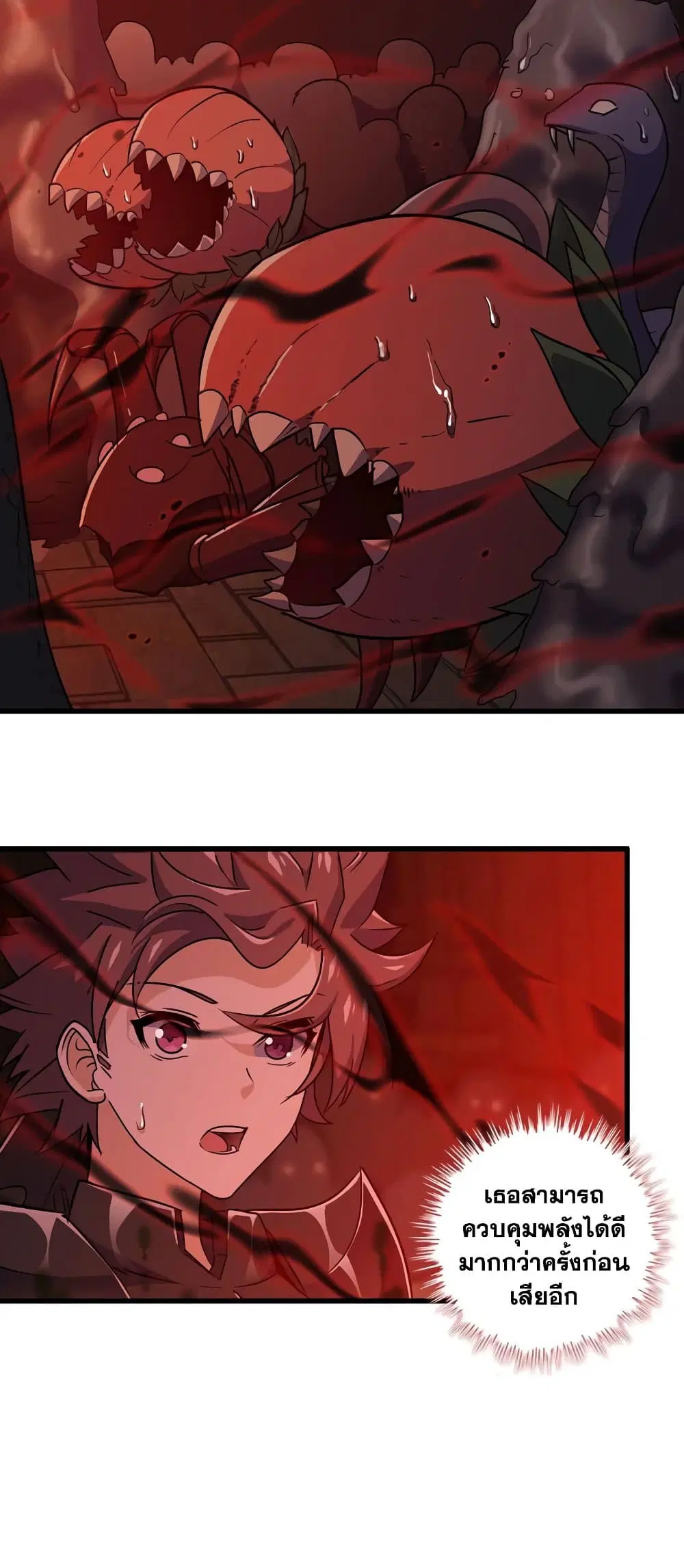 My Wife is a Demon Queen ตอนที่ 166 หน้า 14
