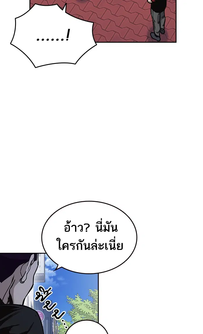 Study Group ตอนที่ 136 หน้า 7
