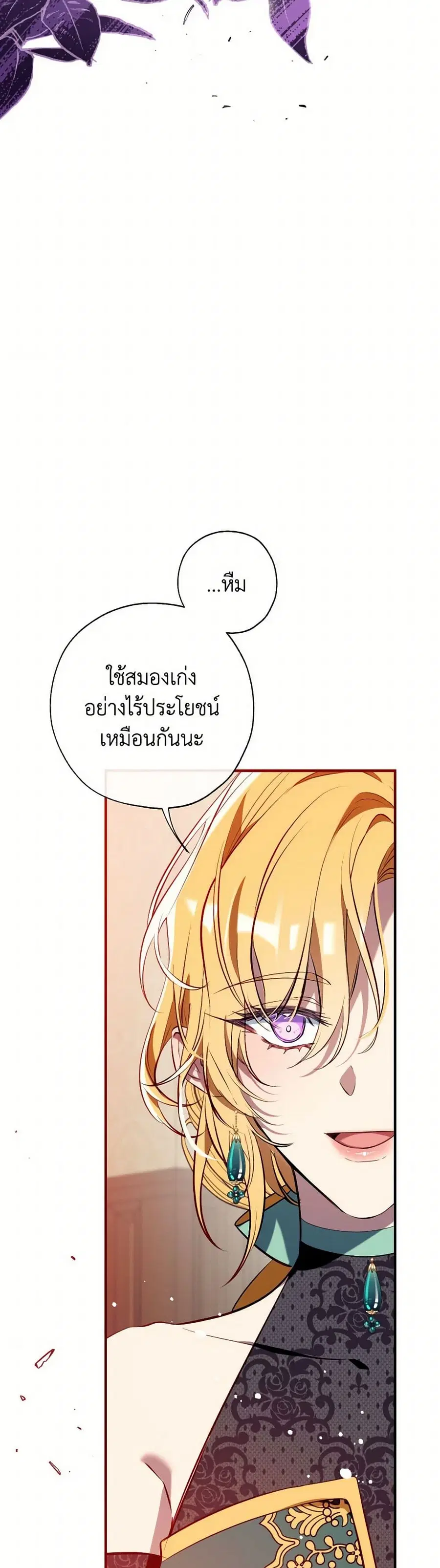 Can We Become a Family? ตอนที่ 122 หน้า 37