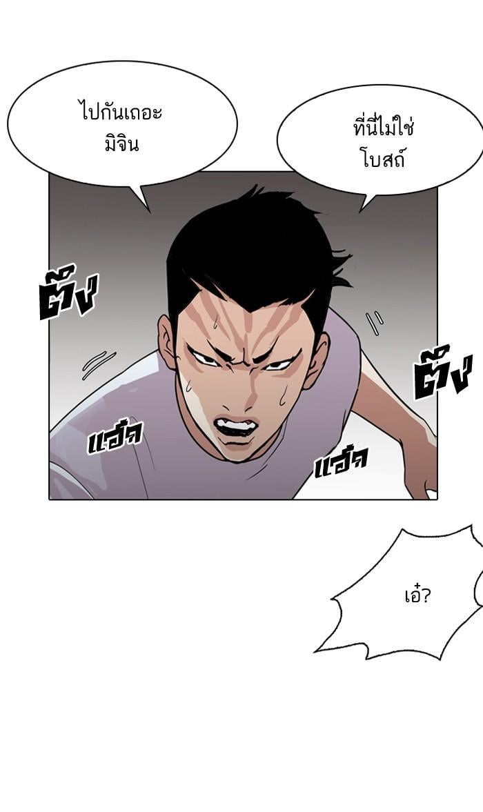 Lookism ตอนที่ 135 หน้า 28